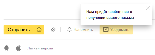 видно ли в яндекс почте что письмо прочитано. Смотреть фото видно ли в яндекс почте что письмо прочитано. Смотреть картинку видно ли в яндекс почте что письмо прочитано. Картинка про видно ли в яндекс почте что письмо прочитано. Фото видно ли в яндекс почте что письмо прочитано