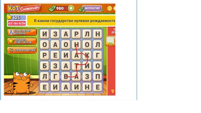 Ответы на игру словоплет все уровни. Словоплет продвижение игры. Словоплет картинка. Словоплет играть онлайн бесплатно. Уровень 105 коты.