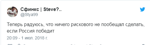 ЧМ-2018, Россия-Испания, футбол, если Россия победит