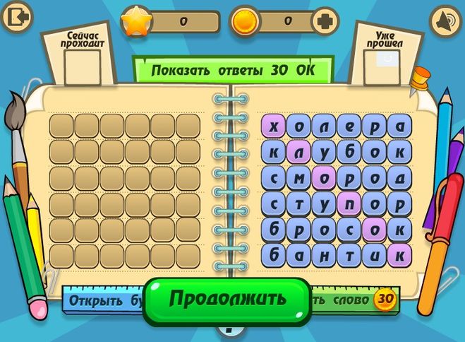 игра слов, 1 уровень