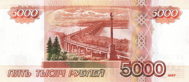 5000 рублей 2010 год