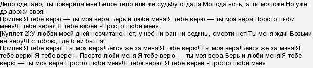 Я тебе не верю лепс текст песни