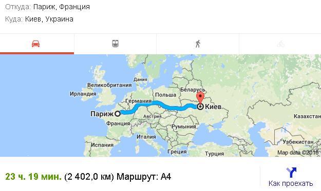 расстояние между Парижем и Киевом