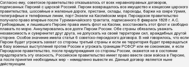 в чем особенности договоров заключенных рсфср со странами востока. Смотреть фото в чем особенности договоров заключенных рсфср со странами востока. Смотреть картинку в чем особенности договоров заключенных рсфср со странами востока. Картинка про в чем особенности договоров заключенных рсфср со странами востока. Фото в чем особенности договоров заключенных рсфср со странами востока