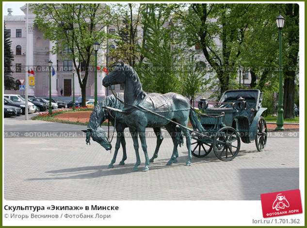 Скульптура Экипаж на улице в Минске