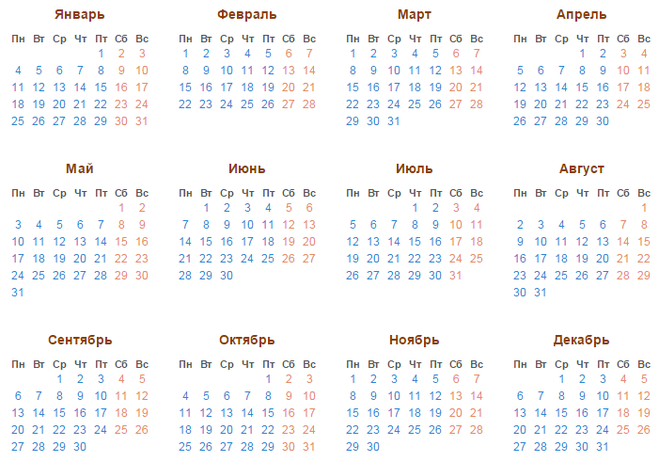Полный календарь года. Календарь 2021. Календарик маленький на 2021 год. Календарь 2021 года. Календарь 21 года.