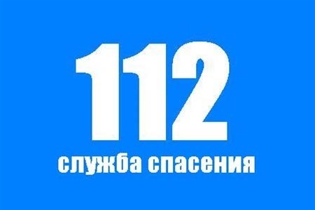 служба спасения