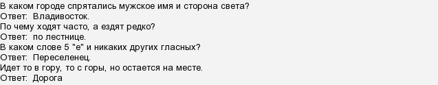 Пошлые сложные загадки с подвохом. Загадки с подвохом с ответами. Загадки с подвохом Мурзилка. Смешные логические загадки с подвохом и ответами. Загадки с подвохом с ответами для детей.