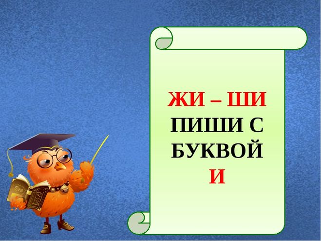 Как правильно пишется слово малыши или малышы