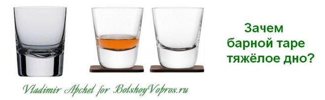 барная посуда, стакан для виски