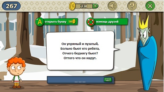 Загадки ловушки. Что за облако ЛОВУШКА скрылась в нем вся деревушка. Загадки про капкан. Загадки ловушки с ответами.