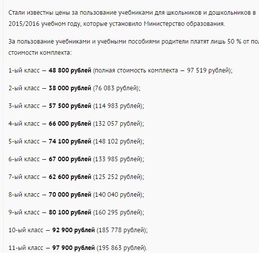 Цены на учебники 2016 Беларусь