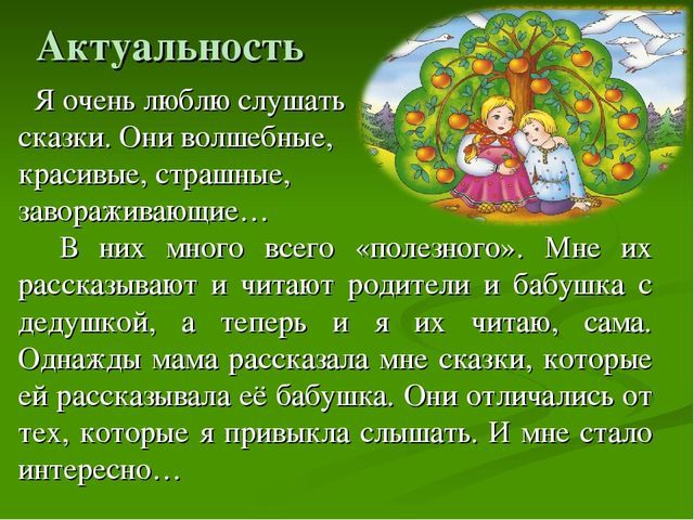 Особенности волшебной сказки 3 класс презентация школа россии