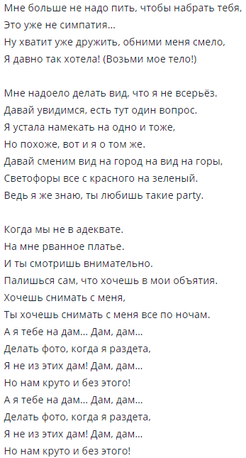 Не пара может быть текст. Мари Краймбрери песни текст. Текст песни не в адеквате. Мари Краймбрери аккорды. Мари Краймбрери море текст.