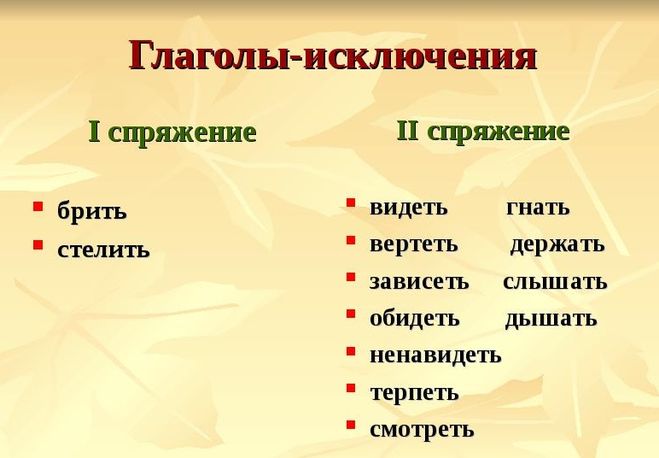 Глаголы