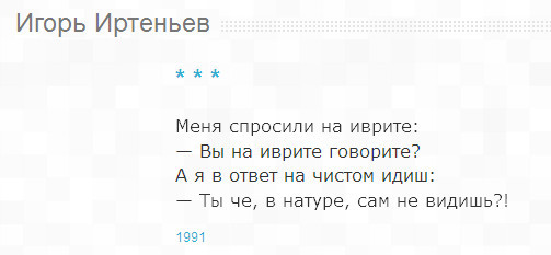 меня спросили на иврите вы на иврите говорите. Смотреть фото меня спросили на иврите вы на иврите говорите. Смотреть картинку меня спросили на иврите вы на иврите говорите. Картинка про меня спросили на иврите вы на иврите говорите. Фото меня спросили на иврите вы на иврите говорите