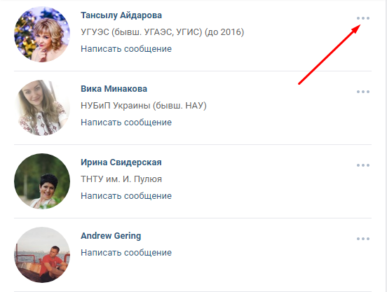 Как удалить заблокированных друзей ВКонтакте