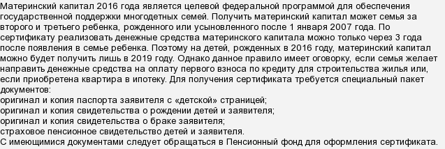 Квартира с мат капиталом при разводе. Материнский капитал при разводе. Можно ли продать долю в квартире дочери за материнский капитал.