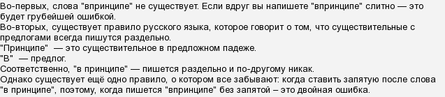 Вообщем как писать правильно в общем