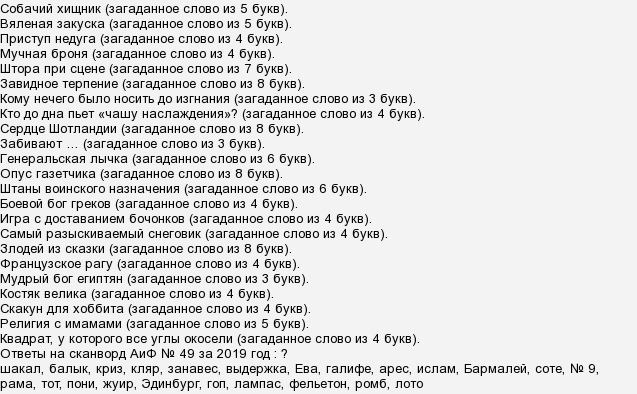 Кроссворд моя семья последний номер 2023. Моя семья кроссворд ответы 9 номер. Кроссворд моя семья 10 номер ответы. Кроссворд моя семья последний номер 2022 год ответы. Ответы на кроссворд моя семья номер 22 за 2022 г.