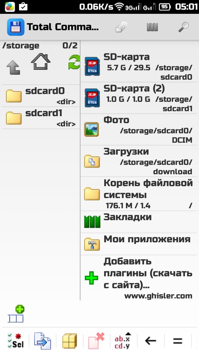 Расположение карты памяти в файловой системе android
