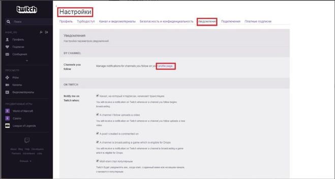 Twitch отключил. Разбан на твиче. Как отписаться от подписке на твиче. Апелляция на твиче.