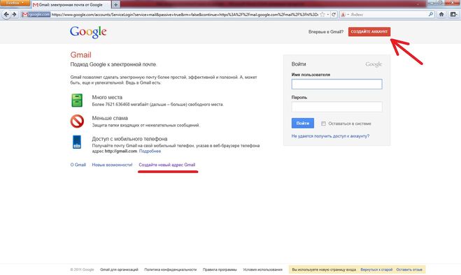 регистрация gmail