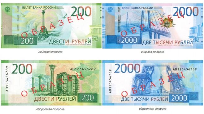 200 рублей России, 2000 рублей РФ новые банкноты фото, зачем нужны новые деньги 200 и 2000 рублей