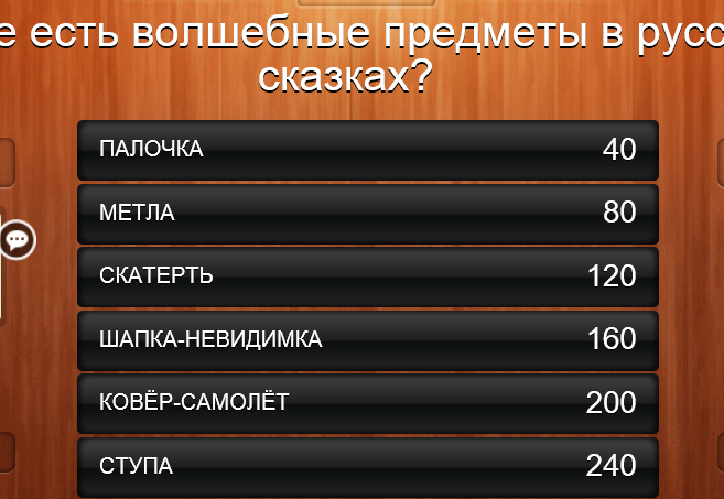 Ответы 100 к 1 ответы что добавляют в суп ответы