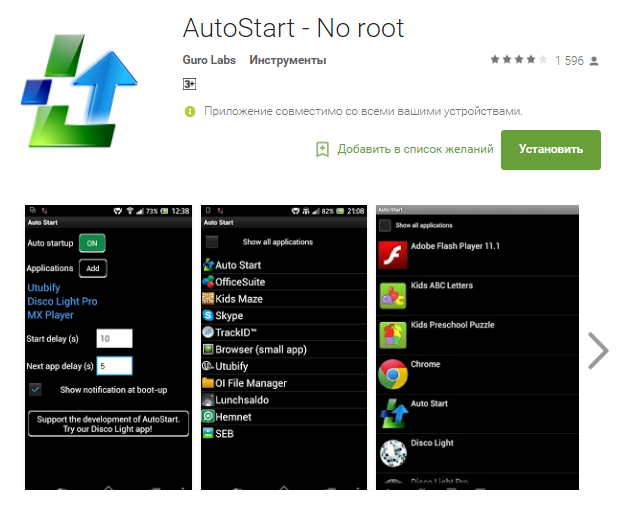 Android управление службами приложений. 4пда Instashopper55.0. Как удалить приложение mi picks. Как узнать какое приложение запускает рекламу на телефоне.