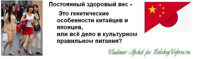 китайские и японские женщины фото, азиаточки, фото японских студенток, лишний вес у азиаток, почему азиатки худые