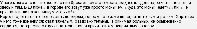 Как называли ионыча в городе. Смотреть фото Как называли ионыча в городе. Смотреть картинку Как называли ионыча в городе. Картинка про Как называли ионыча в городе. Фото Как называли ионыча в городе