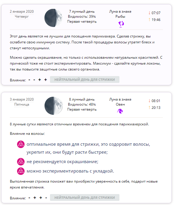 Лунный календарь стрижек на 23 год. Для стрижки четверти Луны. Алиса можно ли сегодня стричься.