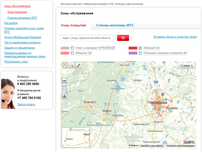 Карта покрытия мтс челябинская область карта