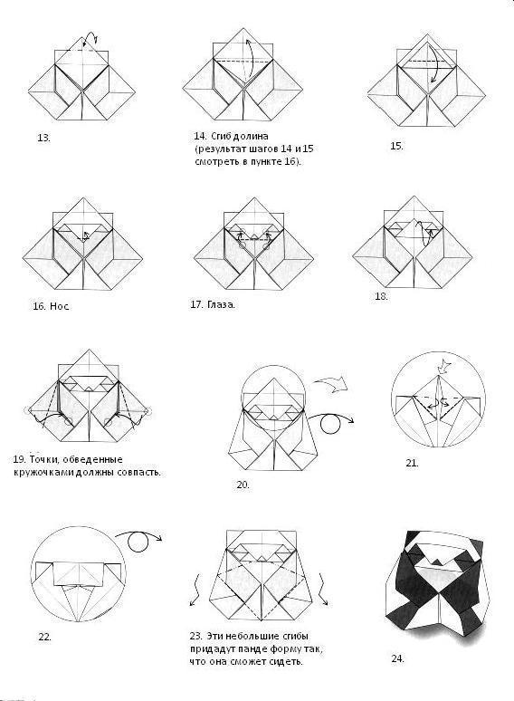 схема оригами панда