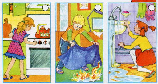 правила безопасности 1 — при пожаре; 2 — при аварии водопровода; 3 — при утечке газа.