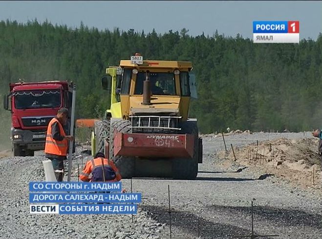 Салехард надым дорога. Трасса Надым Салехард. Дорога Надым Салехард. Надым-Салехард автодорога. Гравийка Салехард Надым.