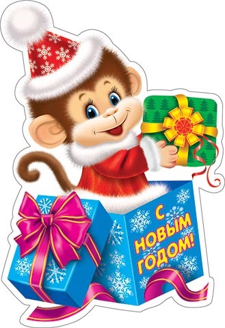 обезьяна открытка