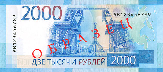 Новая купюра 2000 рублей