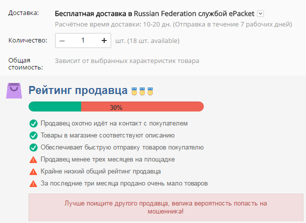 Как получить надежный продавец на авито. Проверка продавца на Joom на надежность.