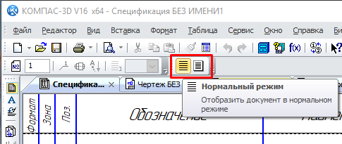 Почему в компасе пишет пустой эскиз