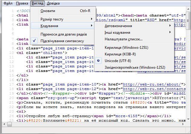 Определить кодировку строки. Кодировка сайта. Кодировка файла. Кодировка страницы html. Виды кодировок сайта.