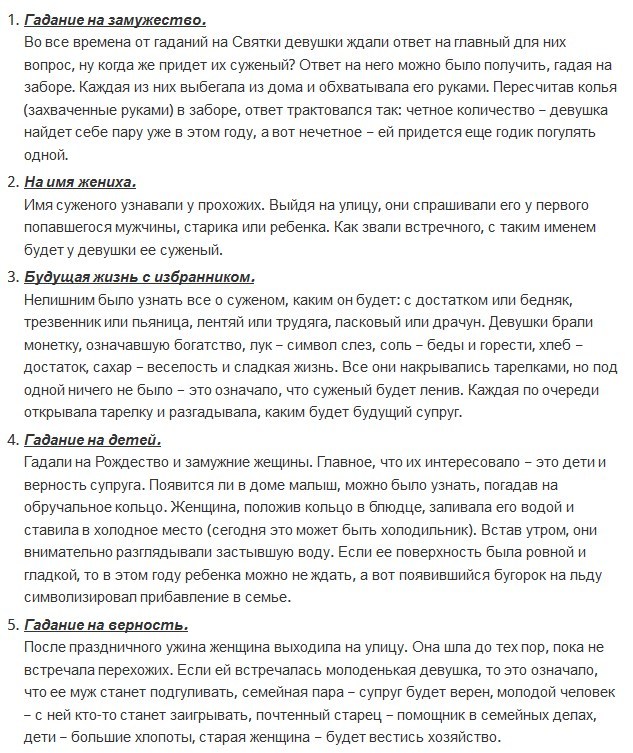 Гадание на кольце с ниткой на замужество. Погадать на замужество. Какого числа гадают на суженого. Гадание по графику на замужество.