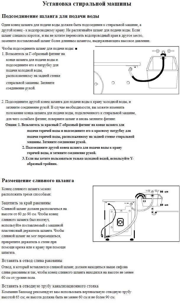 подсоединение шланга для подачи воды