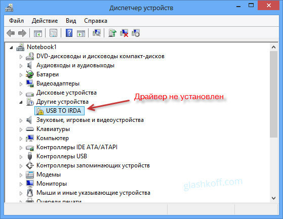 Не установлен драйвер.