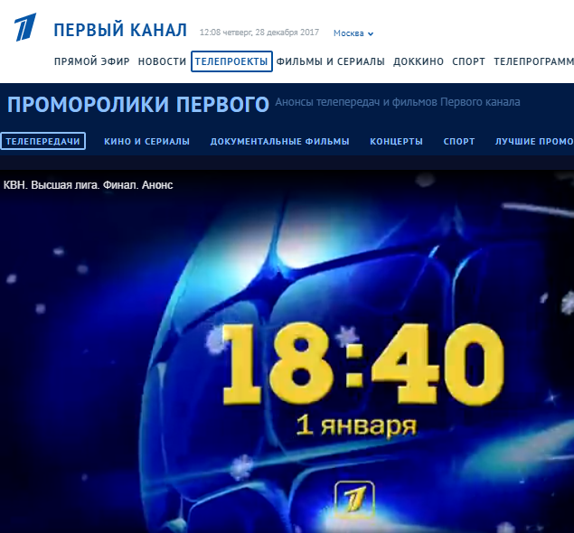 Первый канал анонс 2010. Анонс первого канала. Первый канал анонс 2007. 1 Канал анонс. Анонс первый канал 2012.