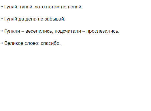 Лебеда пословицы. Пословицы к сказке гуси лебеди. Поговорки к сказке гуси лебеди. Подходящая пословица к сказке гуси лебеди. Пословицы к сказке гуси лебеди 2 класс.