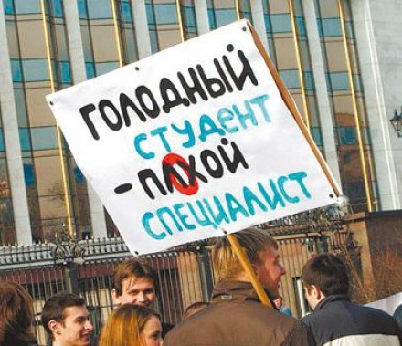 акция протеста студенты стипендия 2015 украина