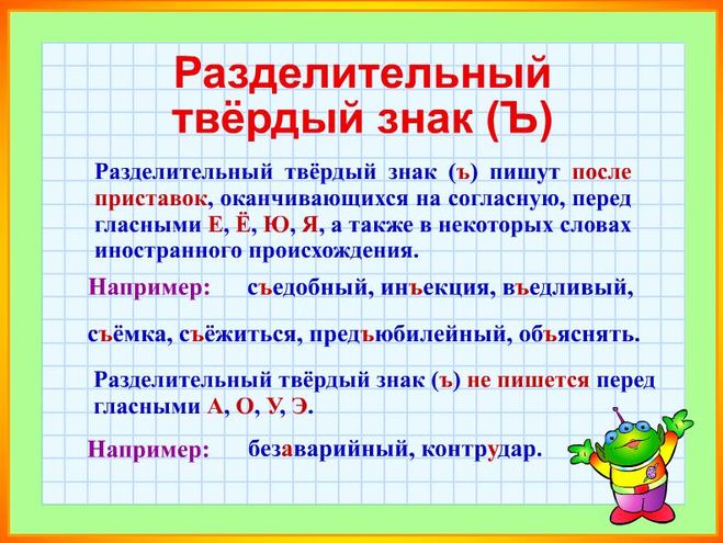 Пьедестал как пишется мягкий знак