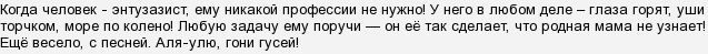 А ля улю гони гусей что значит. nUjj5QPDdCc3FeRVcCsf0ezV4QB32ZFD. А ля улю гони гусей что значит фото. А ля улю гони гусей что значит-nUjj5QPDdCc3FeRVcCsf0ezV4QB32ZFD. картинка А ля улю гони гусей что значит. картинка nUjj5QPDdCc3FeRVcCsf0ezV4QB32ZFD